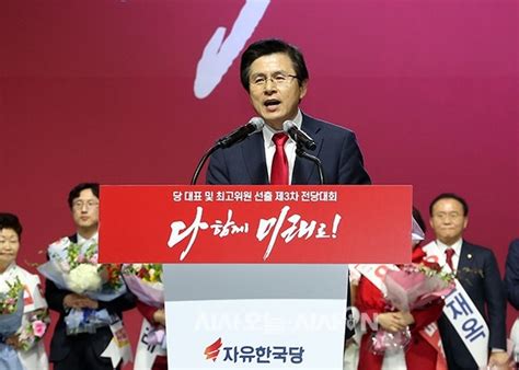 ‘차기 대권주자 1위 황교안“착시 아닐까” 시사오늘시사on