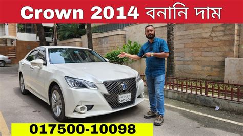 Toyota Crown Price In Bangladesh Toyota Crown Athlete Bd Car