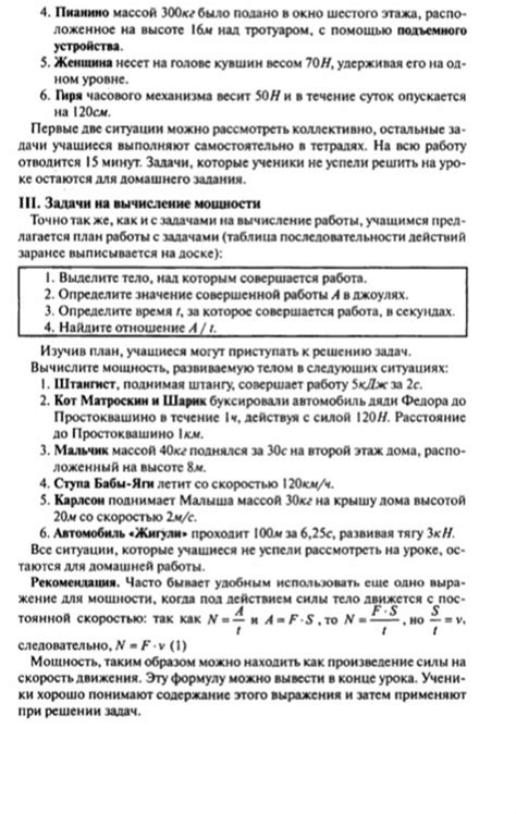 Урок по физике 7 класс
