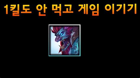 상대 안 죽이고 게임 이기기 YouTube