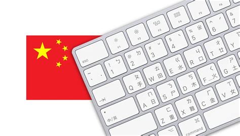 Как китайцы набирают текст на клавиатуре?