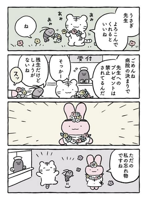 にとりささみnitorisasamiの漫画作品一覧