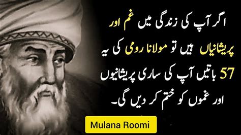 Maulana Rumi Quotes In Urdu If You Are Sad Listen To These Quotes