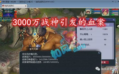 梦幻西游：小梅沙3000万战神之争，鱼总团队与原服战队天价收票 哔哩哔哩