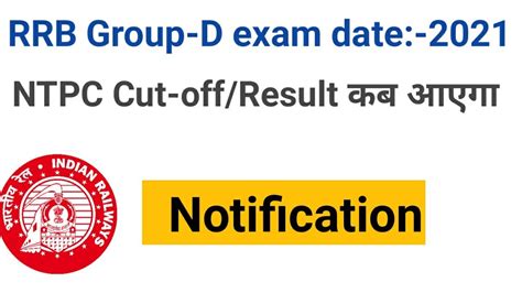 Rrb Group D Exam Date Rrb Ntpc Cut Off Result Ntpc Ka Cut Off