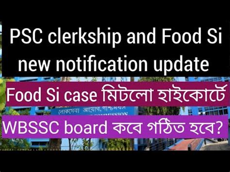 PSC Clerkship And Food Si New Notification Update Psc Food Si 2018