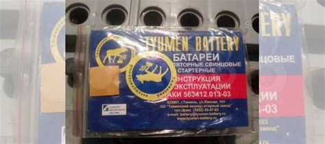 Продам аккумулятор бу купить в Троицке Тюменский Аккумуляторный Завод ...