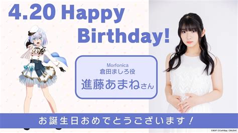 バンドリ！ Bang Dream 公式 On Twitter 🎉進藤あまね さん Happy Birthday🎉 本日420は