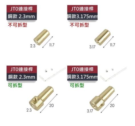 台灣現貨jt0錐度連軸器三夾頭連接桿（銅款23mm3175mm可拆）錐度聯軸器 Jt0電磨機連接軸 Yahoo奇摩拍賣