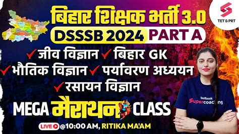 Bihar Bpsc Tre Dsssb Science Classes Marathon Science For