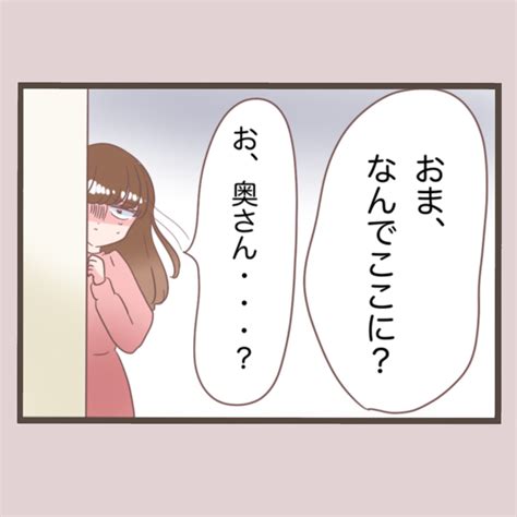 番外編㉛「同僚に旦那を奪われたのでお返しに全てを奪ってやったお話」 │ しろみのへなちょこ奮闘記