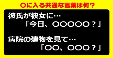 【共通ワードクイズ】頭が固い人は解けない日本語問題！ 子供から大人まで動画で脳トレ 楽天ブログ