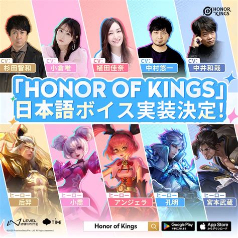 世界で最もプレイされている Moba ゲーム『honor Of Kings オナー・オブ・キングス』1月9日（木）より待望の日本語版