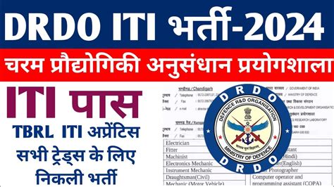 Drdo Drdo Tbrl Apprentice Iti