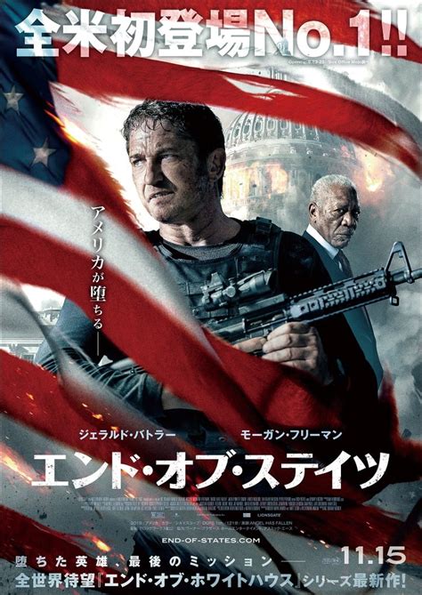 エンド・オブ・ステイツのフォトギャラリー画像1313｜movie Walker Press 映画