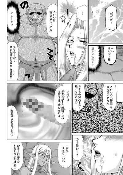 Hakudaku Senki Eleanor Nhentai Hentai Doujinshi And Manga