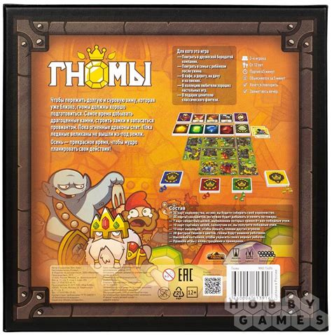 Гномы | Купить настольную игру в магазинах Hobby Games