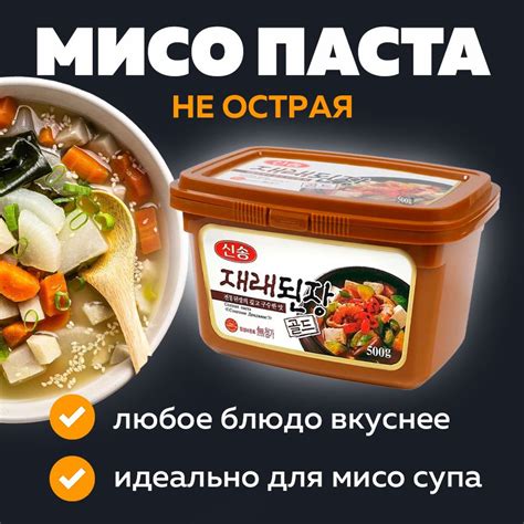 Корейская соевая паста Singsong ДЕНДЖЯНГ (ДЕНДЯН), 500г - купить с ...