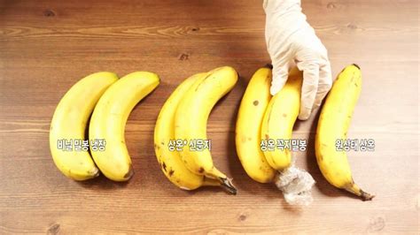 바나나 오래 보관하는 방법 냉동하지 않고 10일도 거뜬香蕉banana Youtube