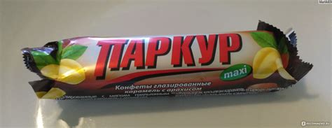 Конфеты глазированные Невский кондитер 'Паркур' карамель - орех ...