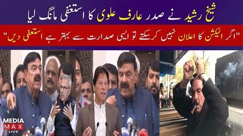 Sheikh Rasheed Demands Arif Alvis Resignation Breaking News Youtube