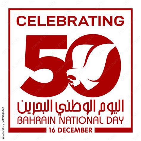 50 Bahrain National Day 16 December Arabic Text Translation Our