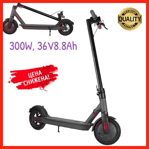 Электросамокат 300W, 36V8.8Ah, колесо 8.5 150кг, 20-25км, 25км/ч ...