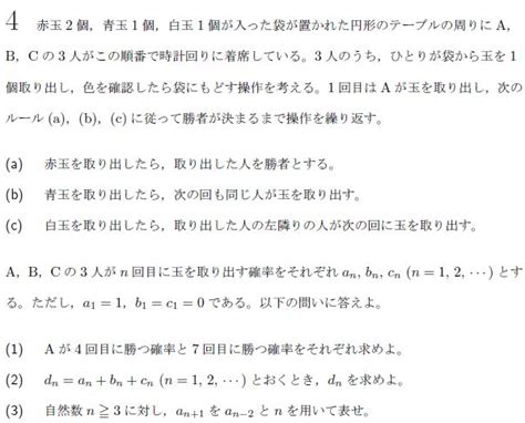 平成の九大理系数学 2017年 ちょぴん先生の数学部屋