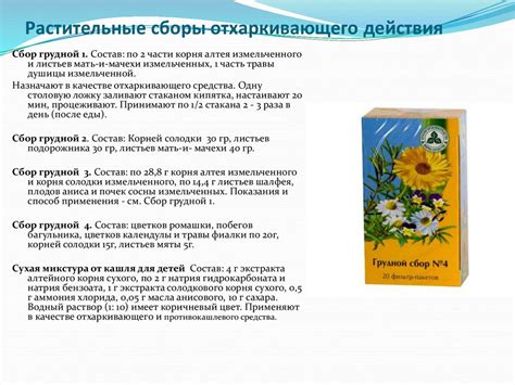 Средства, влияющие на функции органов дыхания - презентация онлайн