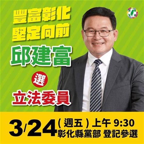 民進黨彰化2選區競爭激烈 黃秀芳拚立委連任！前市長攔路虎：不讓了 補資料 太報 Taisounds