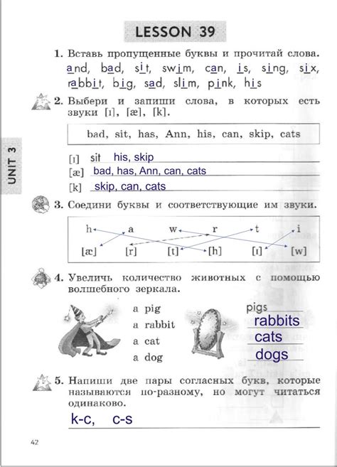 ГДЗ, Биболетова, рабочая тетрадь 2 класс, страница 42.