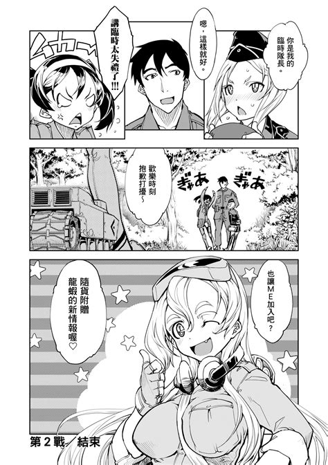 Tancolle Page Nhentai Hentai Doujinshi And Manga