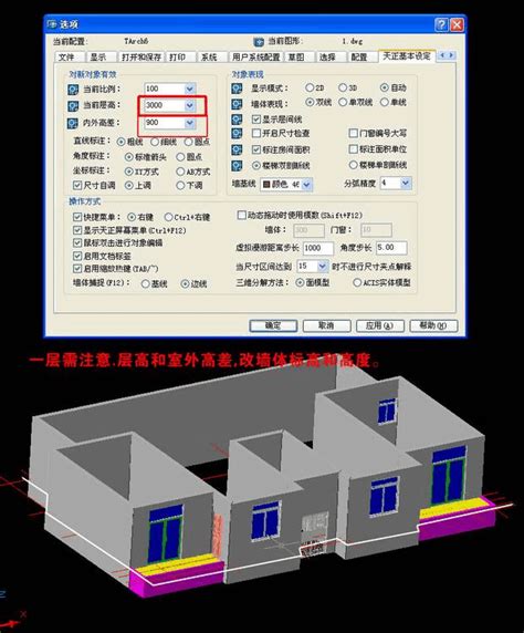 天正导入3dmax示例word文档在线阅读与下载免费文档