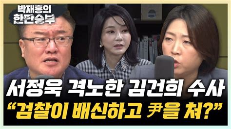 김건희 여사 수사 관련 최신 뉴스 및 이슈