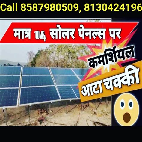 Kirloskar Semi Automatic Hp Motor Aata Chakki Running By Solar