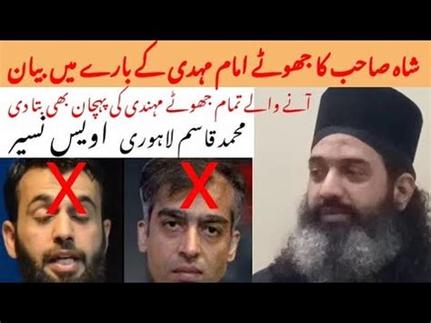 Fake Imam Mehdi Qasim Lahori Awais Naseer Exposed By Sultan Muhammad