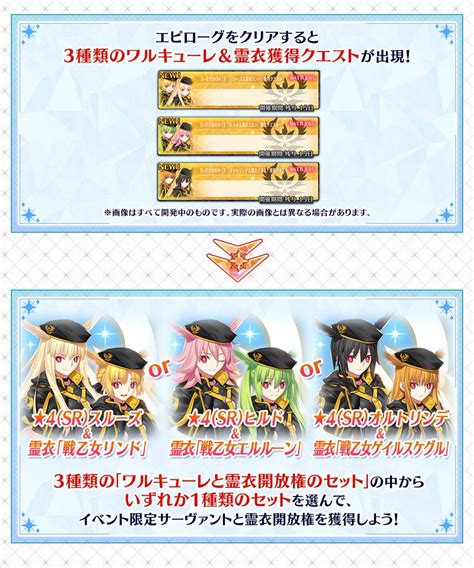 【fgo】配布サーヴァントは水着ワルキューレ！お迎え出来るのは3騎の中から一人だけ！「アークティック･サマーワールド！ ～カルデア真夏の魔園