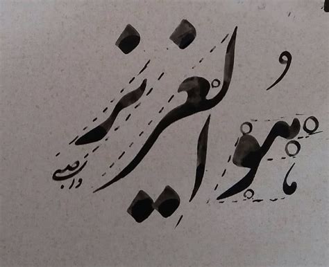 Pin By Uyghur Bitik On Nastaliq Persian Calligraphy Art Arabic