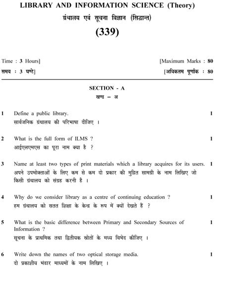 Download Nios Senior Secondary Previous Year Question Papers