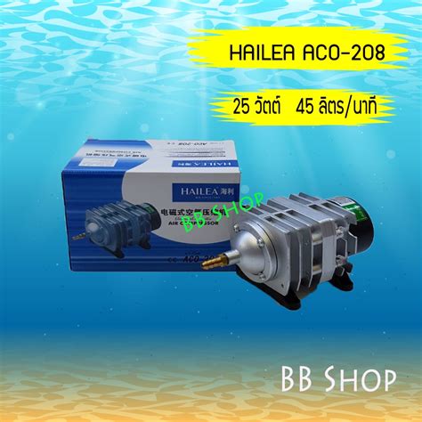 Hailea Aco Air Pump L Min W Shopee Thailand