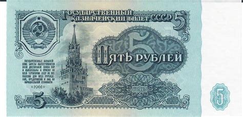 Russland Rubel Banknote Geldscheine Unc Ma Shops