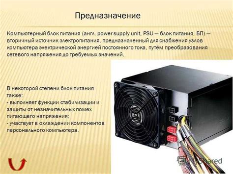 Питаемся правильно: как выбрать блок питания для компьютера