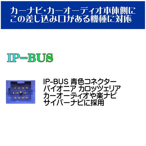 【楽天市場】BUST BEAT パイオニア カロッツェリア DEH-P730 対応 IP-Bus AUX コード 変換 RCA ケーブル CD ...