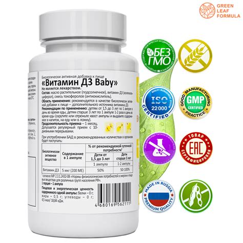 Комплекс витаминов Д3 и К2 для детей Green Leaf Formula baby для ...