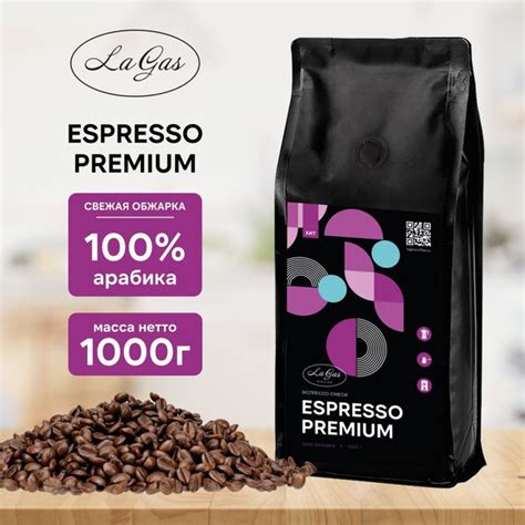 Кофе в зернах 1 кг Премиум 100% Арабика Колумбия ESPRESSO PREMIUM ...