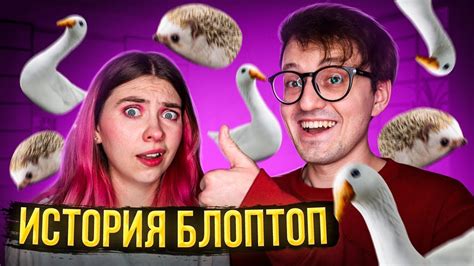 История канала БЛОПТОП / От угадай кто до МЯГКИХ ИГРУШЕК антистресс ...