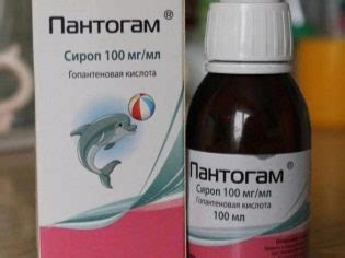 Пантогам для детей: инструкция по применению (36 фото): для чего ...