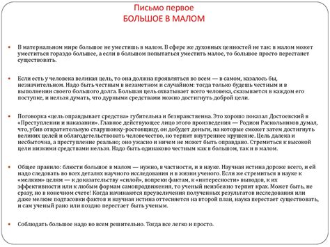Д.С.Лихачев «Письма о добром и прекрасном». 7 класс - презентация онлайн