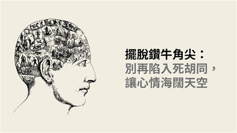 上一次問問自己「你還好嗎？」是什麼時候呢？ 愛心理 探索心理認識自己的最佳平台