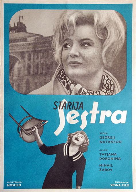 Старшая сестра - галерея фильма